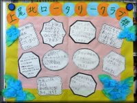 花いっぱい運動のお礼