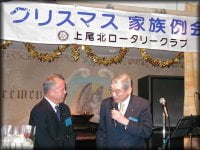 次年度地区役員