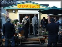 ひまわりショップ