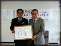 岡野 晴充様より感謝状授与
