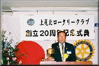 中村 靖治 ガバナー来賓挨拶