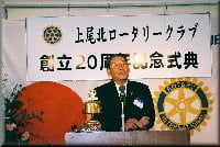 島村 穣 上尾市長来賓挨拶