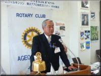 地区会員増強部門委員長 沖田 定男様