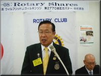 中村 靖治 ガバナー