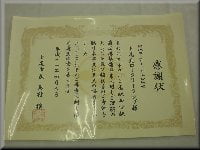 サークルベンチ贈呈式