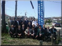 地域安全啓発看板設置