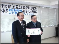 40型液晶テレビ目録贈呈