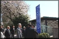 啓発看板の設置