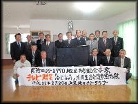 テレビの贈呈式