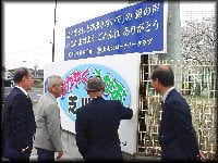 啓発看板の設置