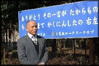 啓発看板除幕式