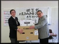 カラー複合コピー機贈呈式