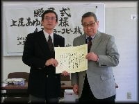 カラー複合コピー機贈呈式