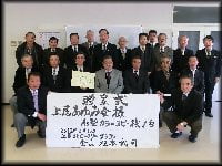 カラー複合コピー機贈呈式