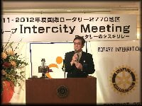 インターシティーミーテイング