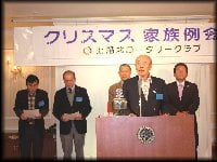 クリスマス家族移動例会