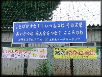 啓発看板除幕式